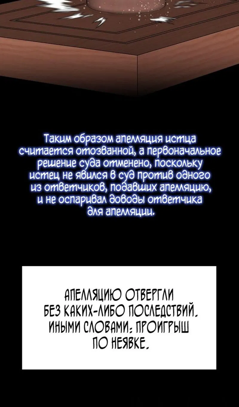 Манга Истинное образование - Глава 192 Страница 98