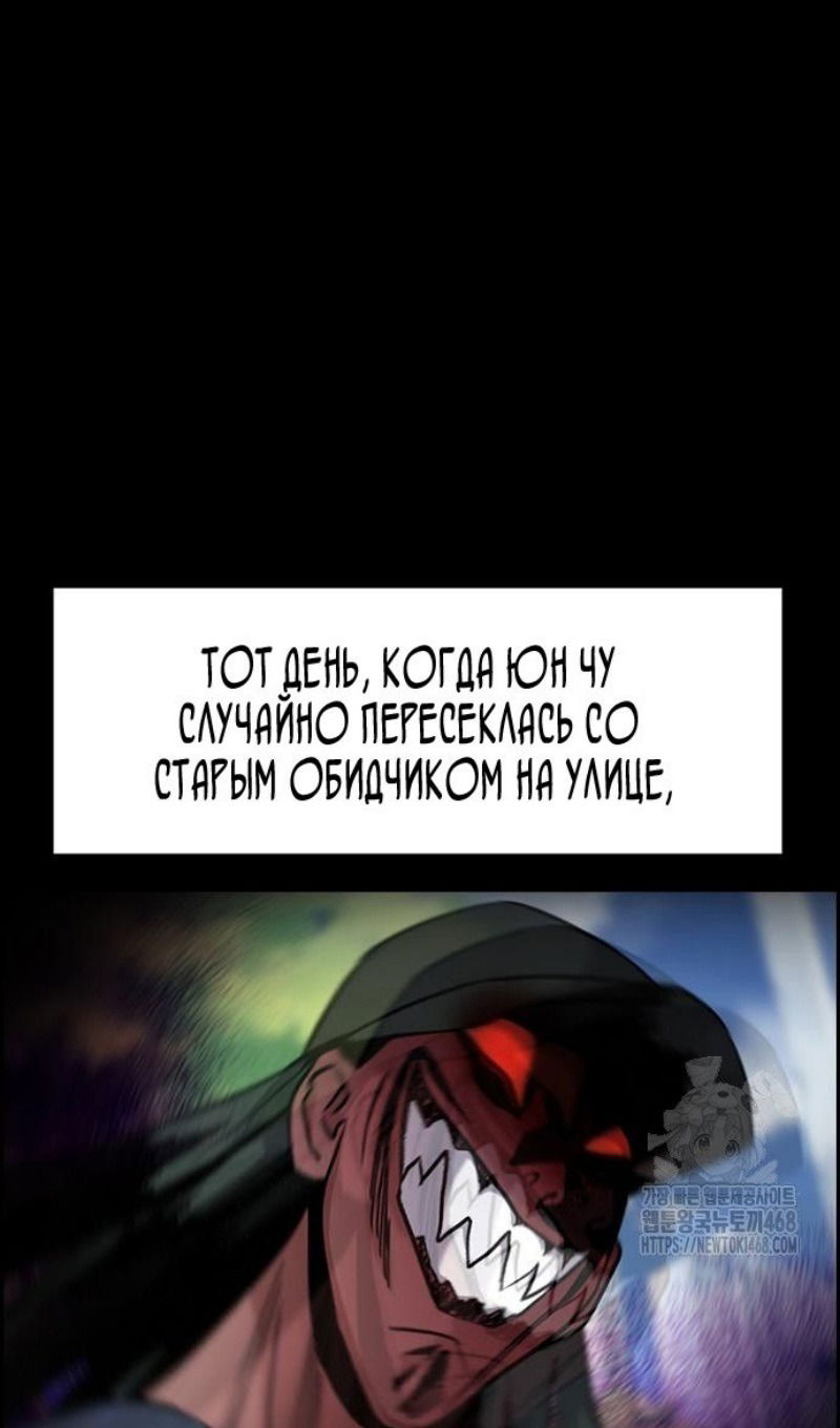 Манга Истинное образование - Глава 192 Страница 41