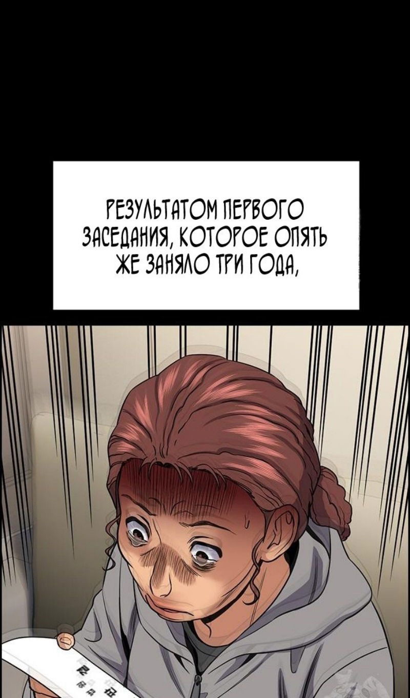 Манга Истинное образование - Глава 192 Страница 76
