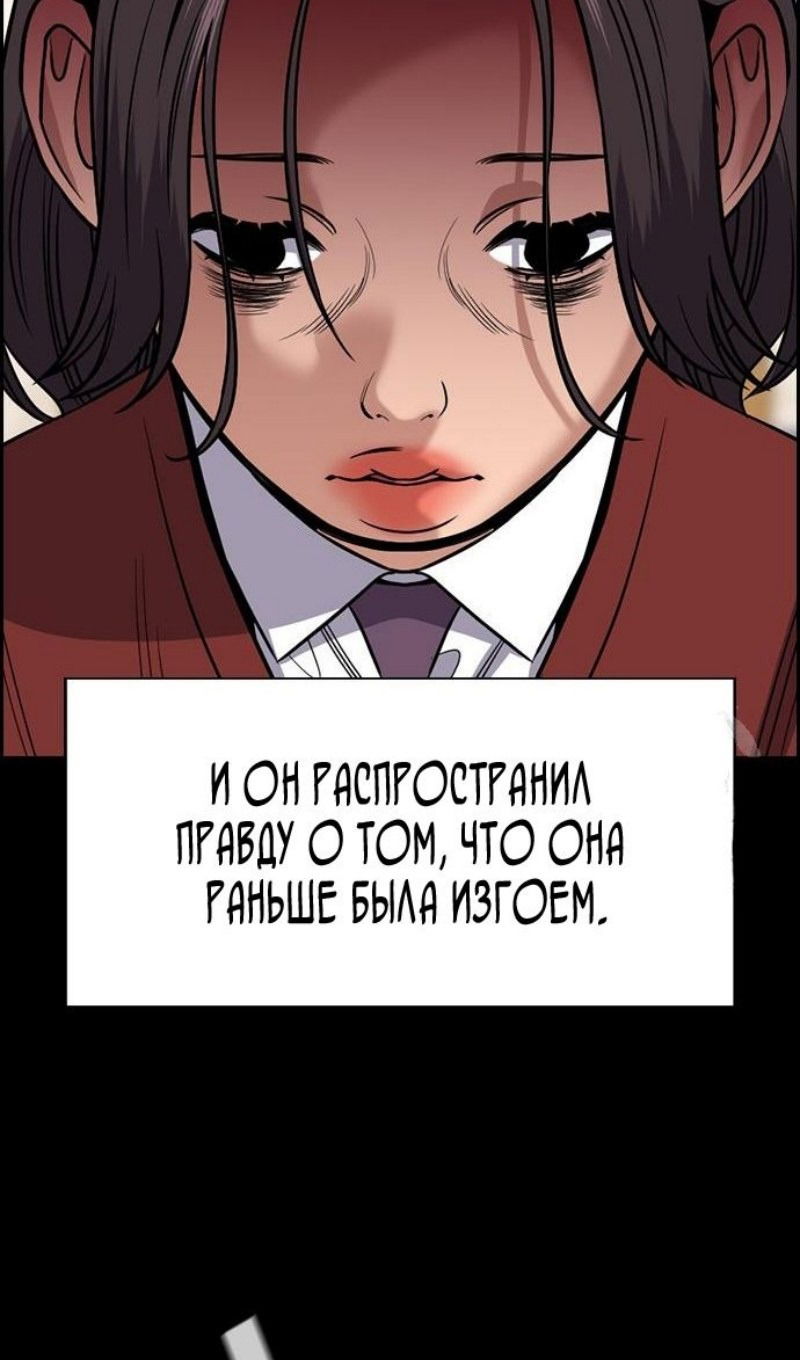Манга Истинное образование - Глава 192 Страница 46