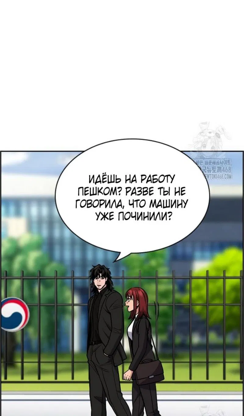 Манга Истинное образование - Глава 192 Страница 3