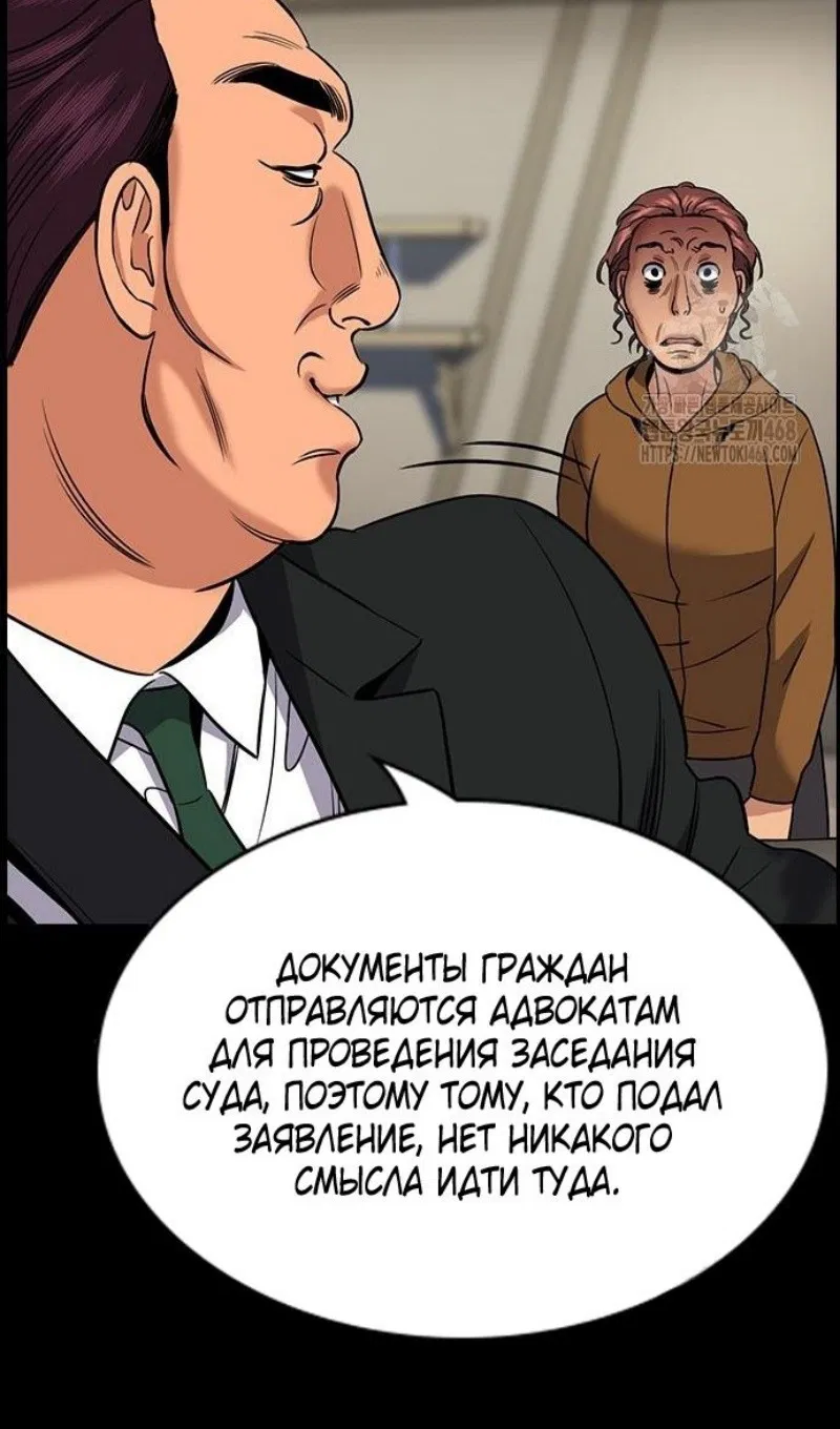 Манга Истинное образование - Глава 192 Страница 72