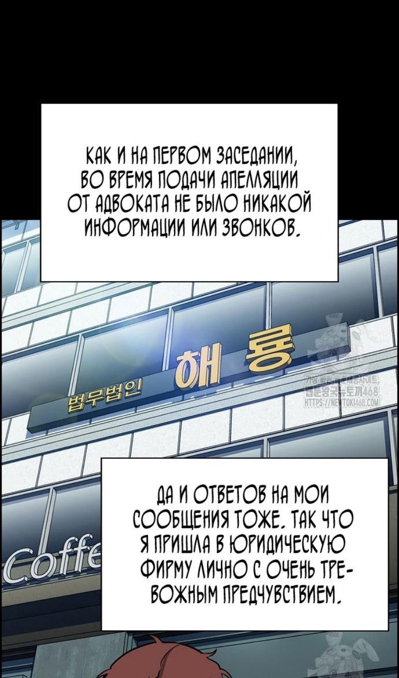 Манга Истинное образование - Глава 192 Страница 84