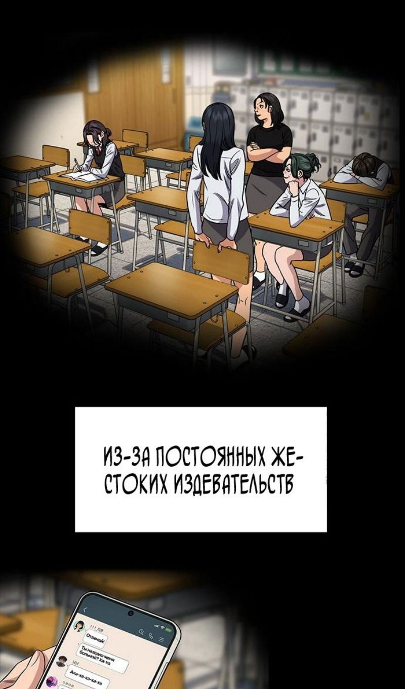 Манга Истинное образование - Глава 192 Страница 31