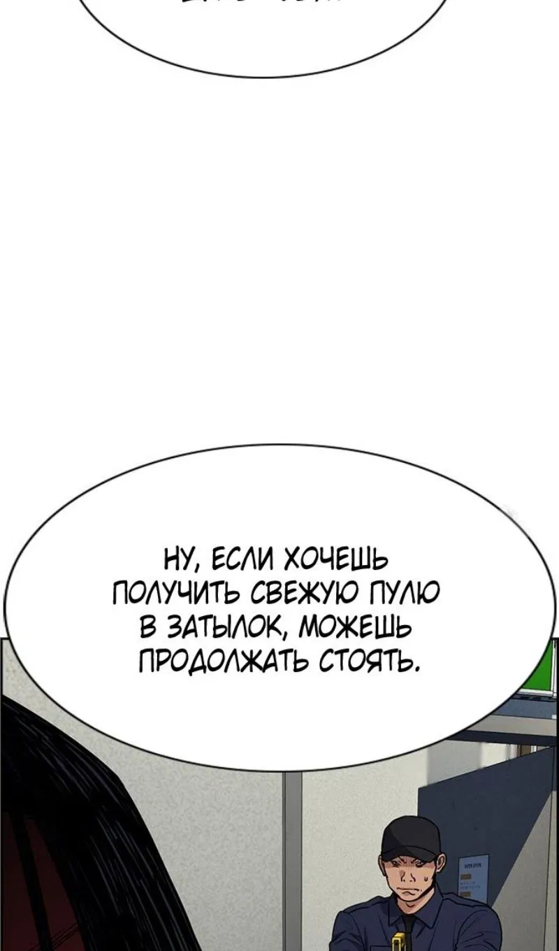 Манга Истинное образование - Глава 191 Страница 13