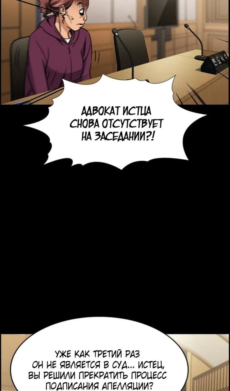 Манга Истинное образование - Глава 191 Страница 89