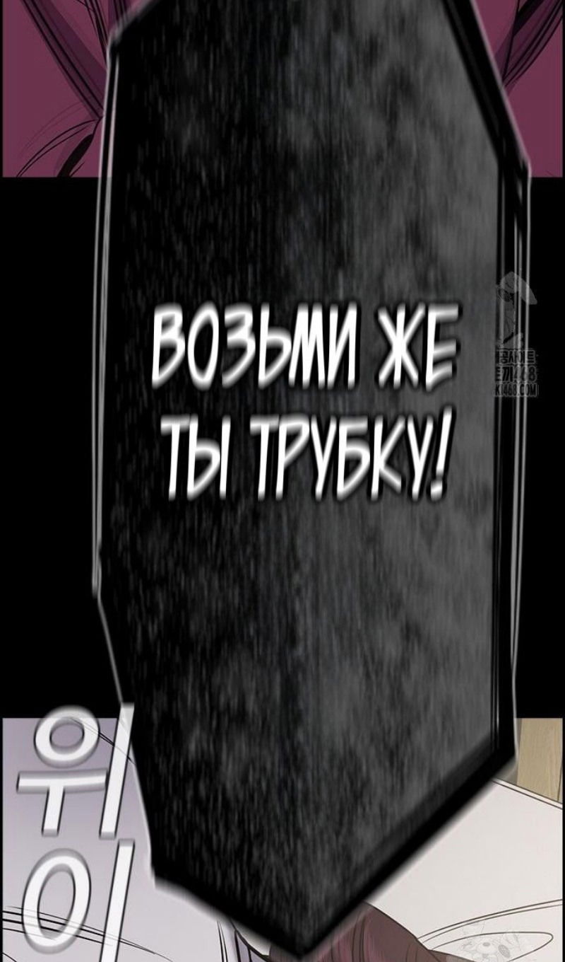 Манга Истинное образование - Глава 191 Страница 96