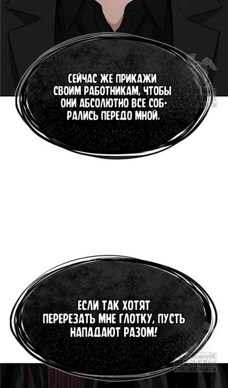 Манга Истинное образование - Глава 191 Страница 23