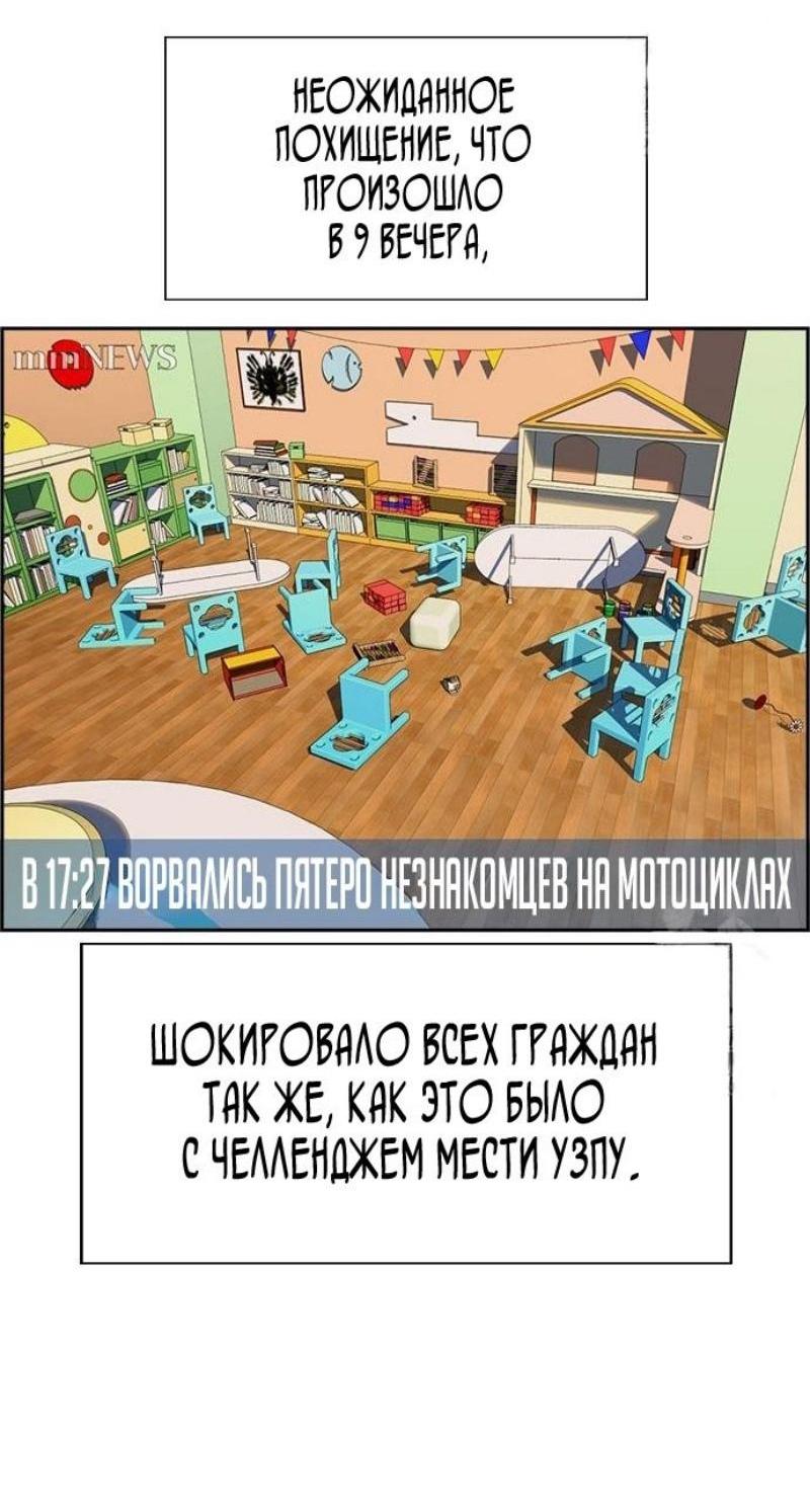 Манга Истинное образование - Глава 190 Страница 63