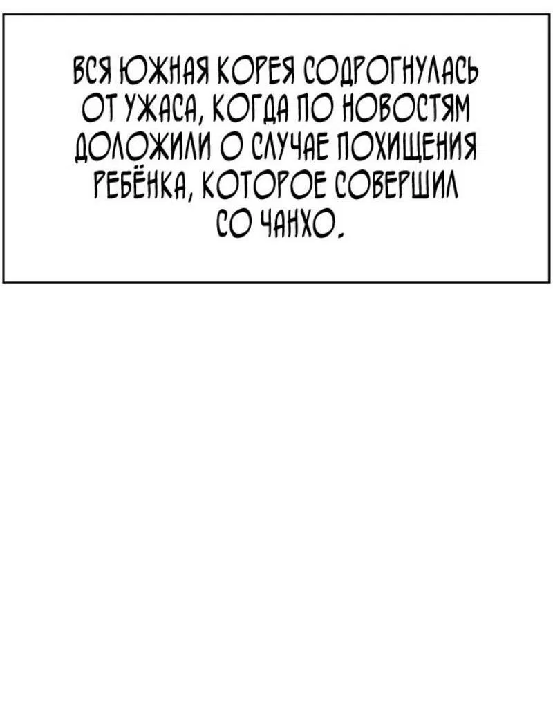 Манга Истинное образование - Глава 190 Страница 62