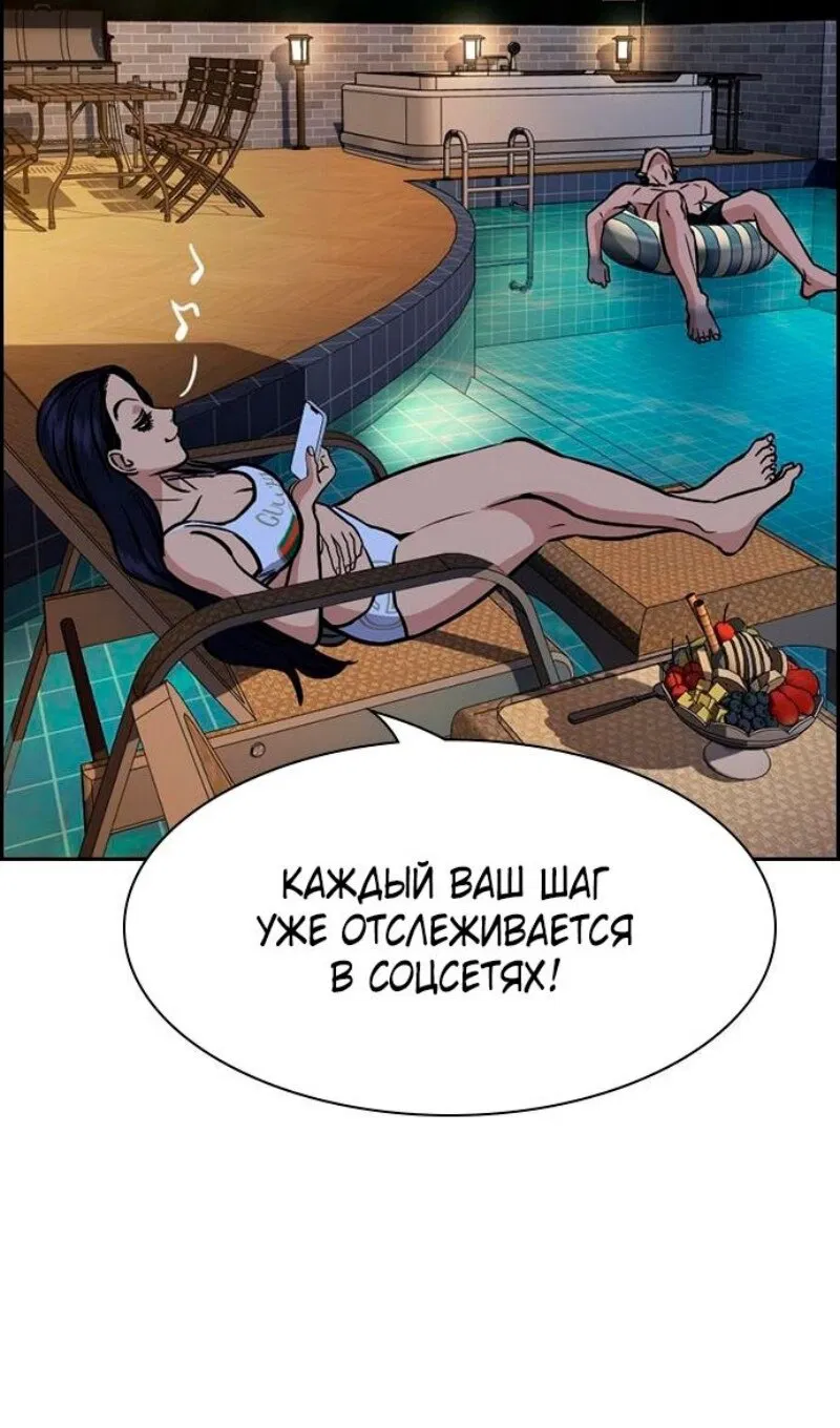 Манга Истинное образование - Глава 187 Страница 55