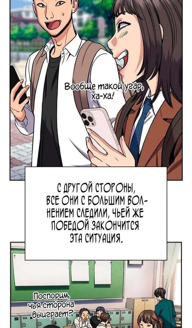 Манга Истинное образование - Глава 187 Страница 22