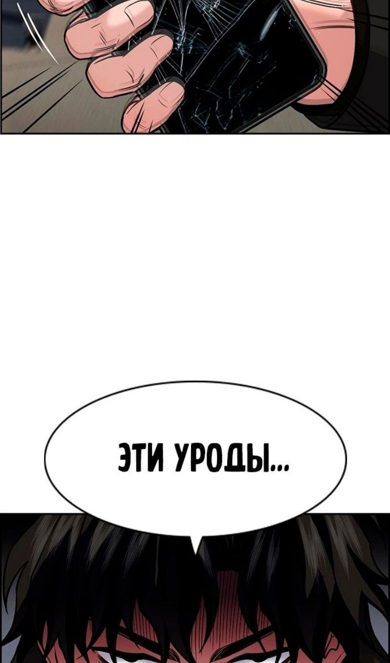 Манга Истинное образование - Глава 187 Страница 15