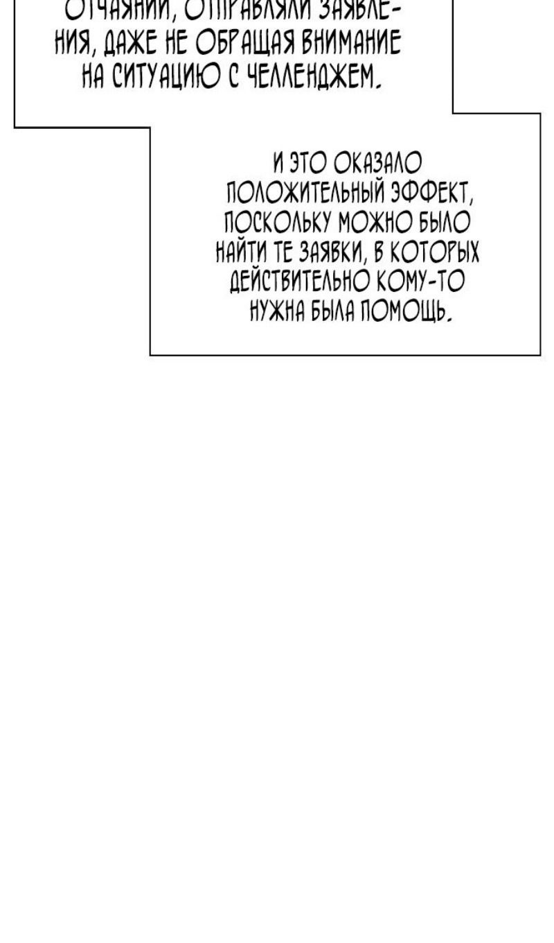 Манга Истинное образование - Глава 187 Страница 87