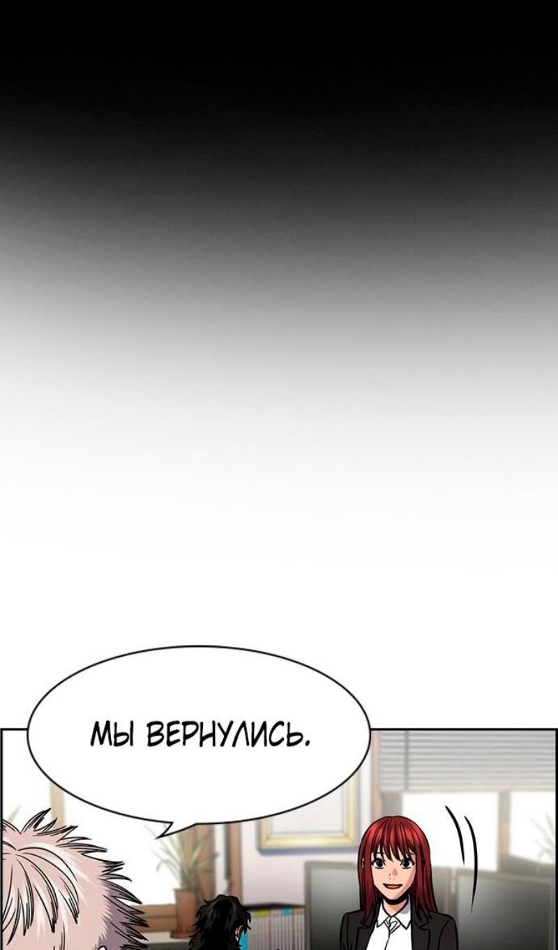 Манга Истинное образование - Глава 187 Страница 1