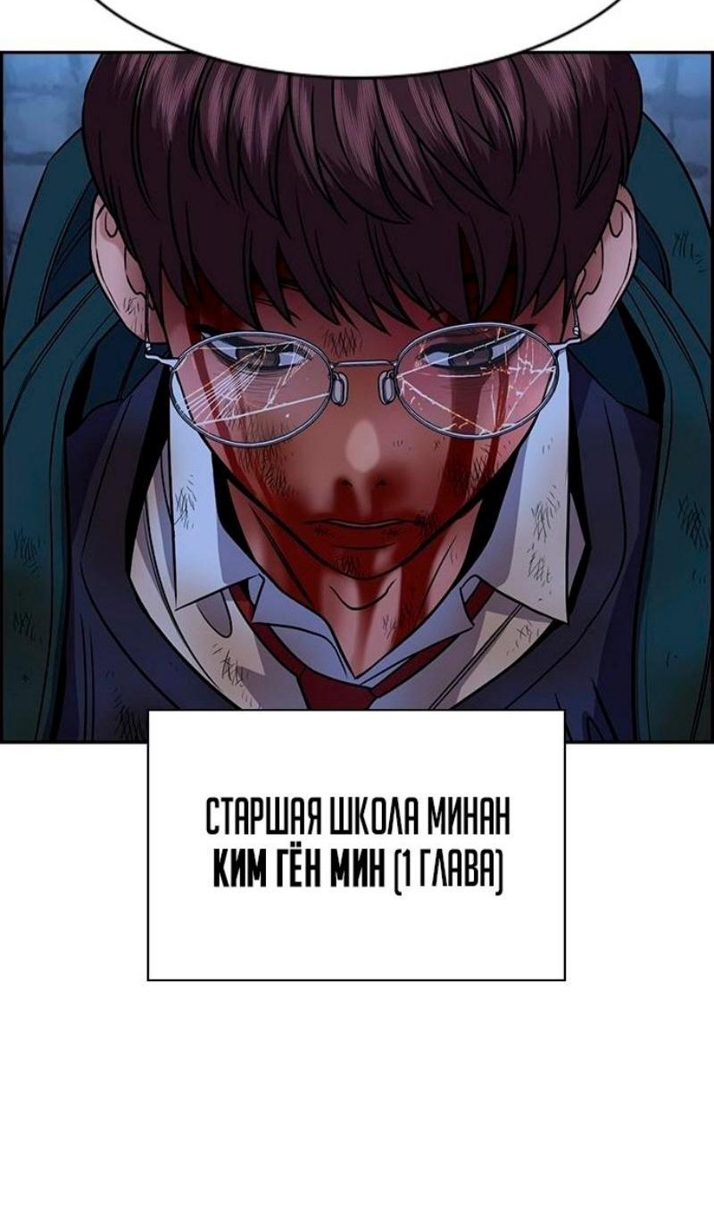 Манга Истинное образование - Глава 186 Страница 79