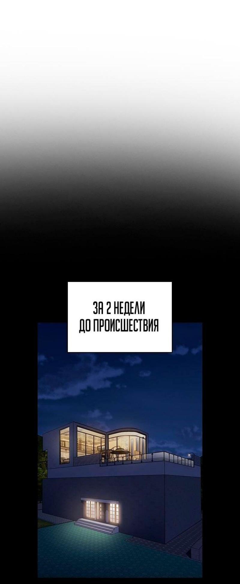 Манга Истинное образование - Глава 186 Страница 14