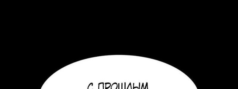 Манга Истинное образование - Глава 186 Страница 36