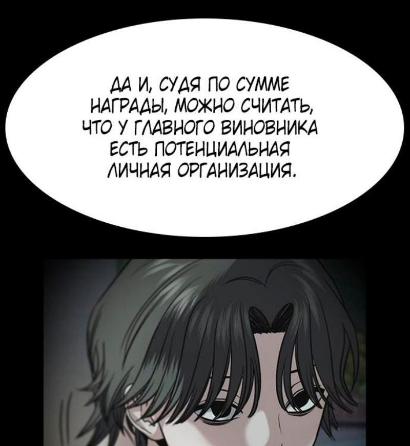 Манга Истинное образование - Глава 185 Страница 53