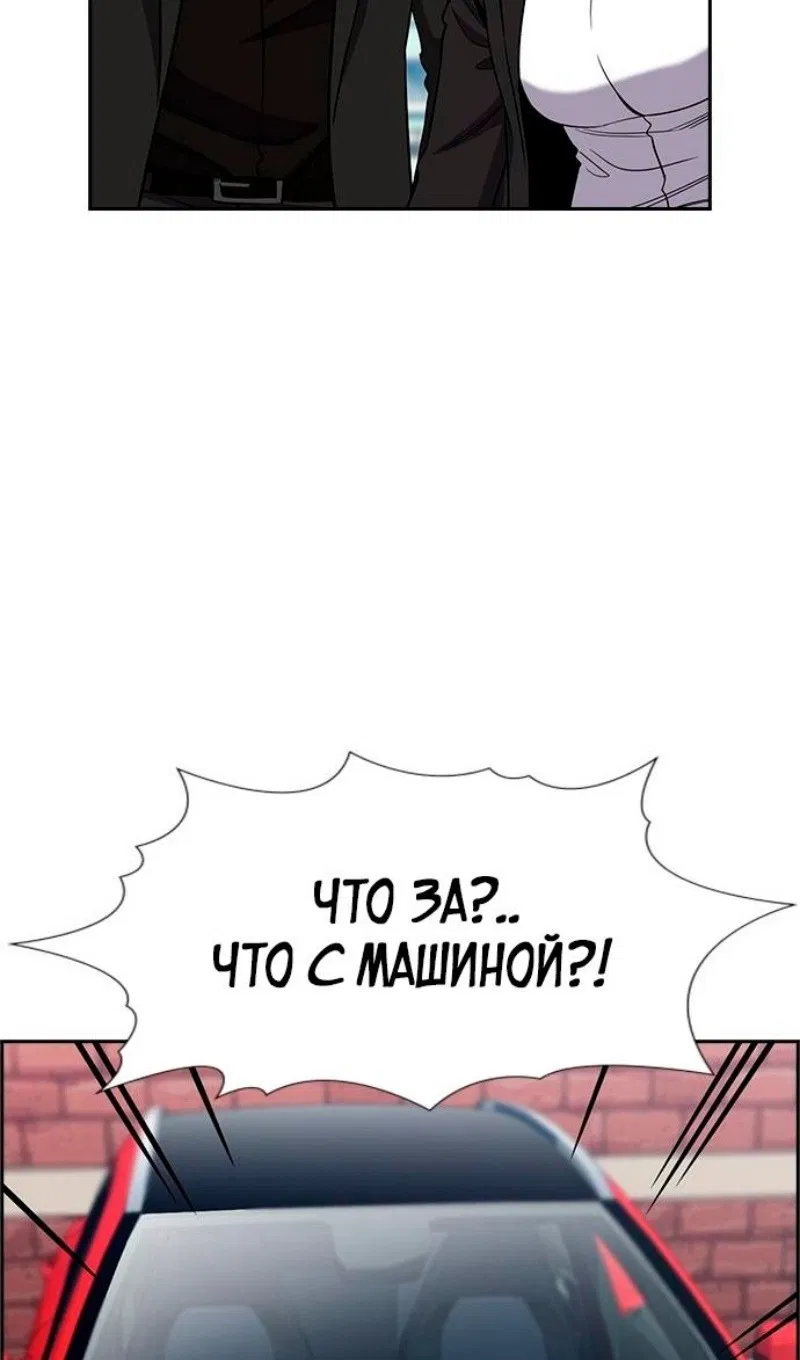 Манга Истинное образование - Глава 184 Страница 2