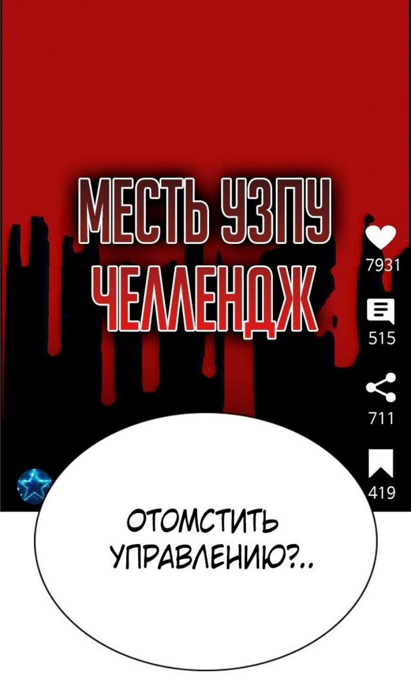 Манга Истинное образование - Глава 184 Страница 28
