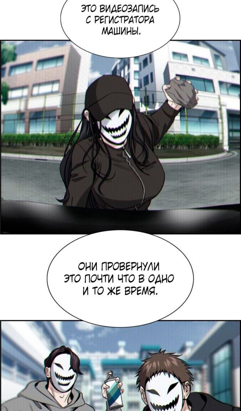Манга Истинное образование - Глава 184 Страница 15