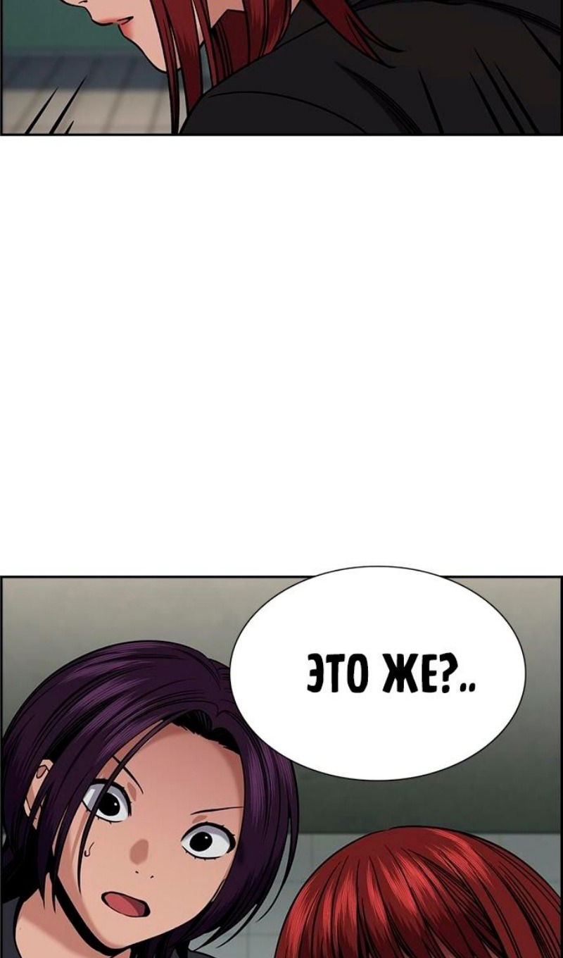 Манга Истинное образование - Глава 184 Страница 99