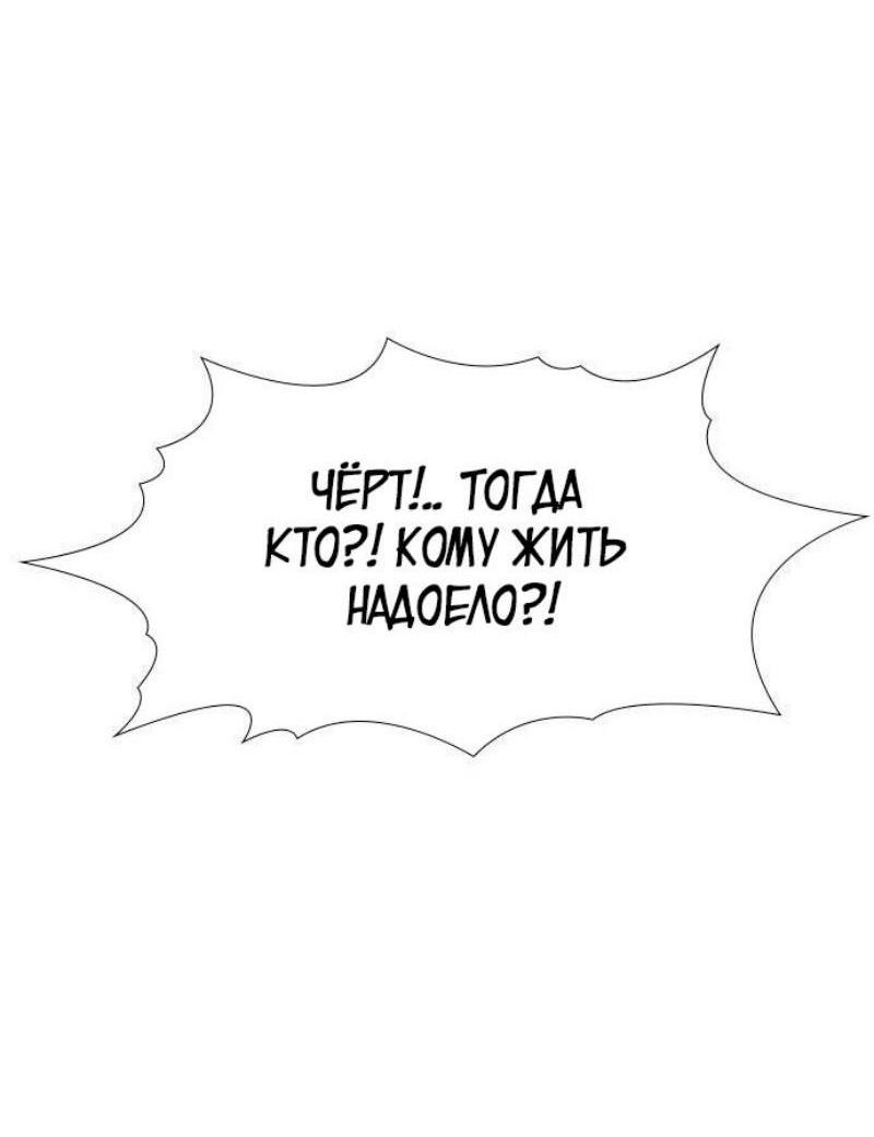 Манга Истинное образование - Глава 183 Страница 73