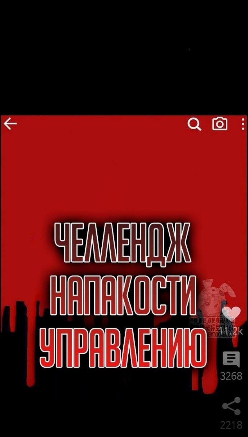 Манга Истинное образование - Глава 183 Страница 80