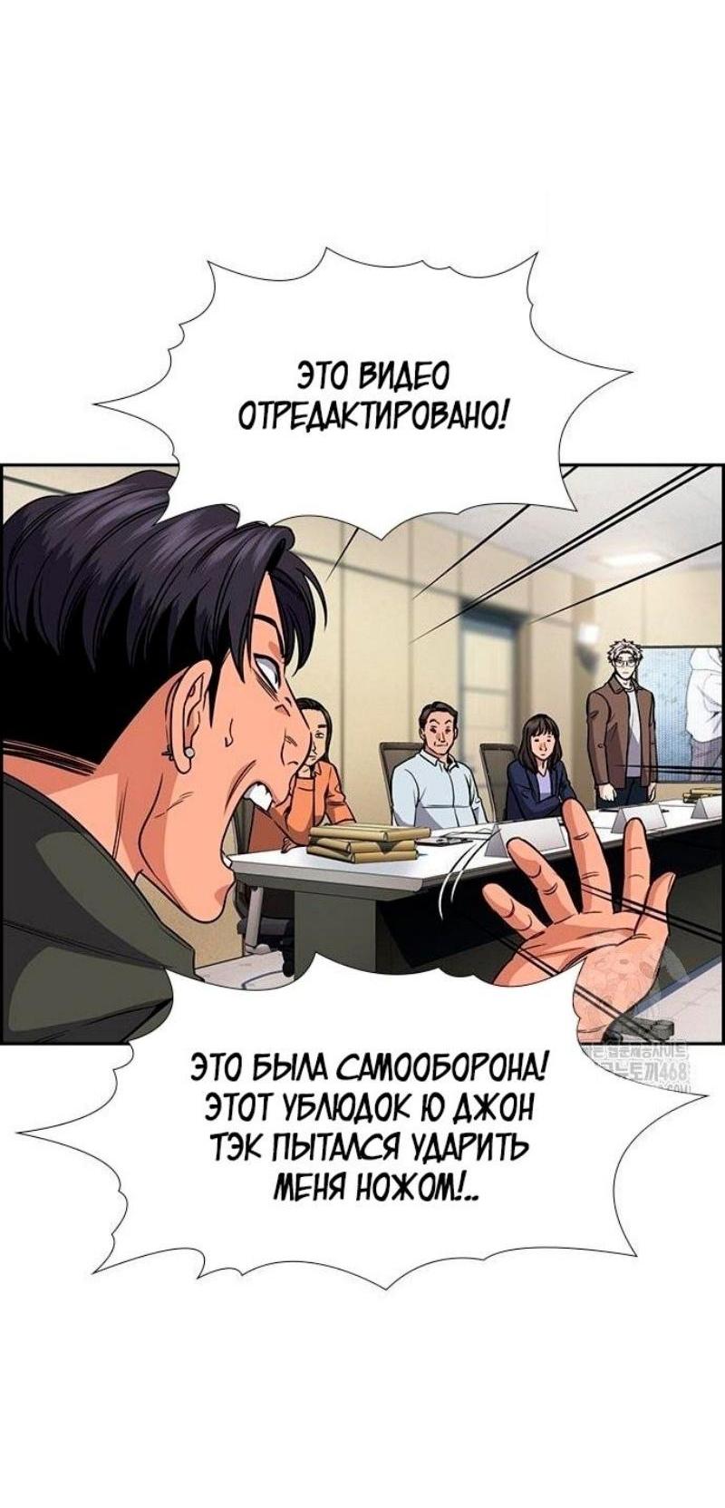 Манга Истинное образование - Глава 183 Страница 43