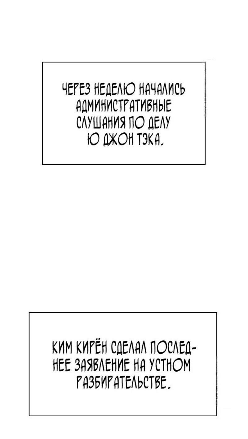 Манга Истинное образование - Глава 183 Страница 39