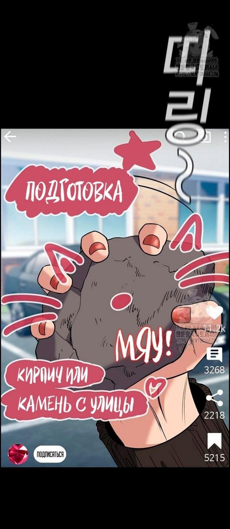 Манга Истинное образование - Глава 183 Страница 76