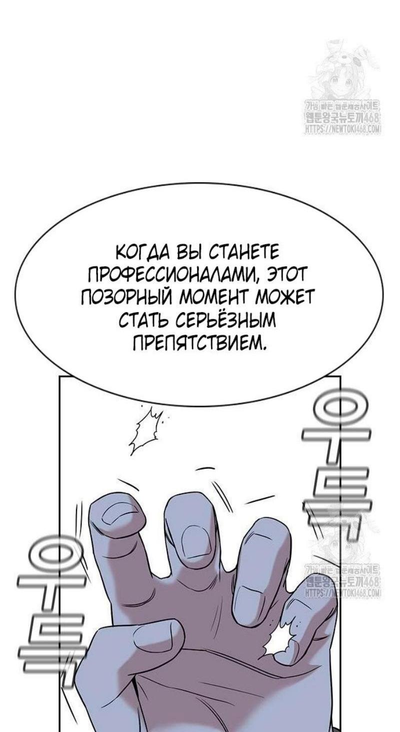 Манга Истинное образование - Глава 183 Страница 18