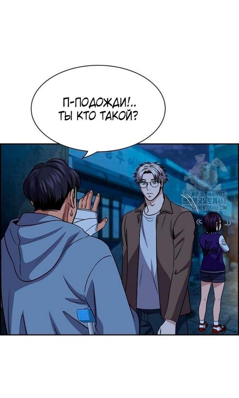 Манга Истинное образование - Глава 183 Страница 26