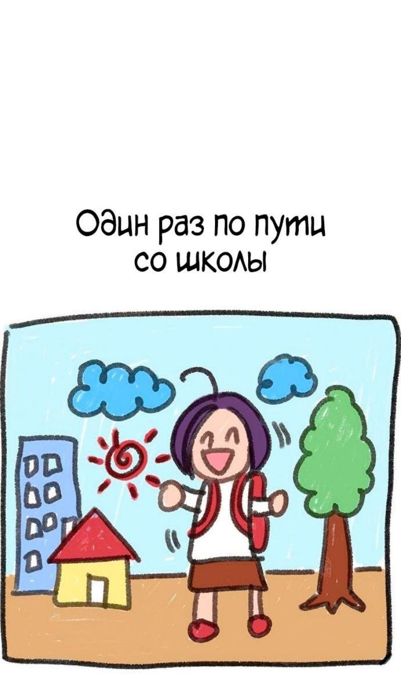 Манга Истинное образование - Глава 182 Страница 16