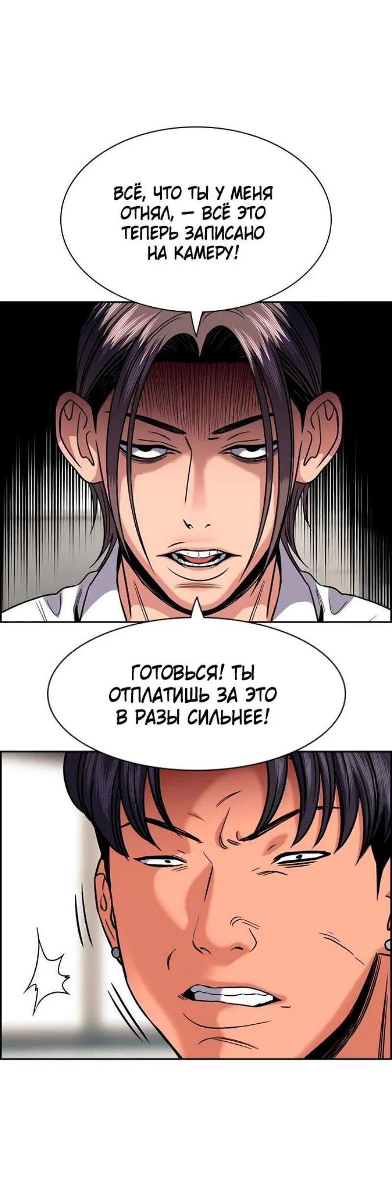 Манга Истинное образование - Глава 182 Страница 37