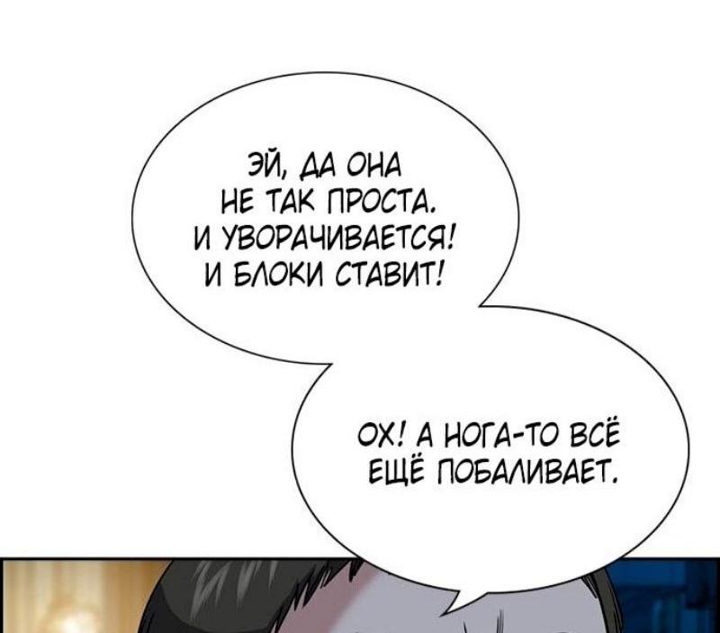 Манга Истинное образование - Глава 182 Страница 61