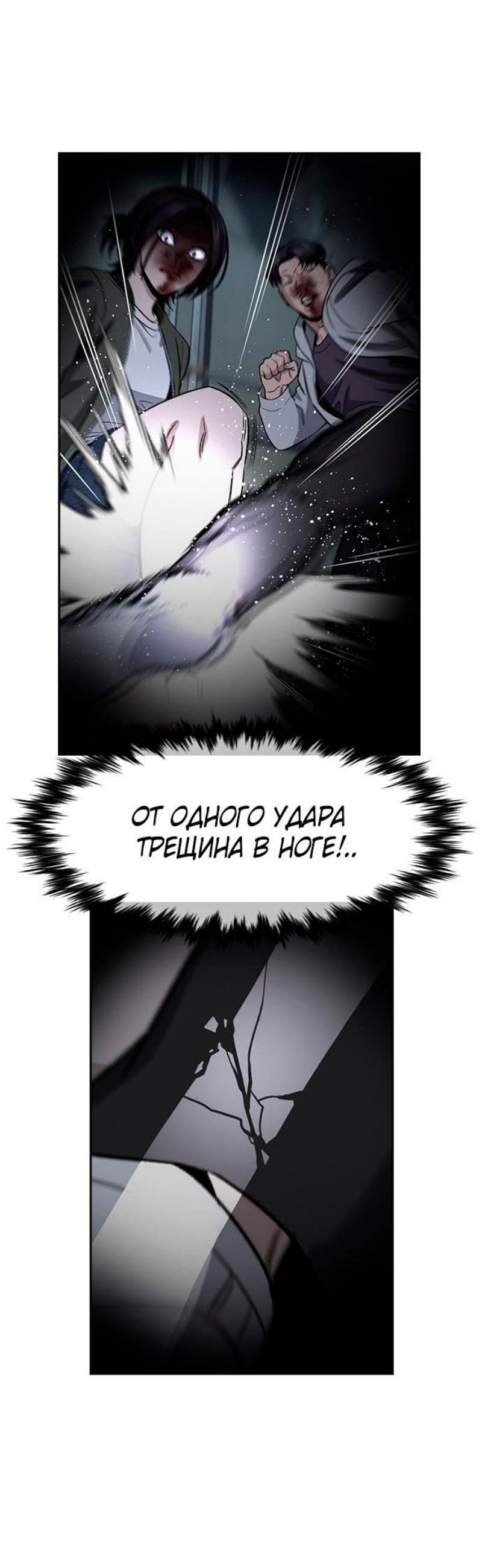 Манга Истинное образование - Глава 182 Страница 3