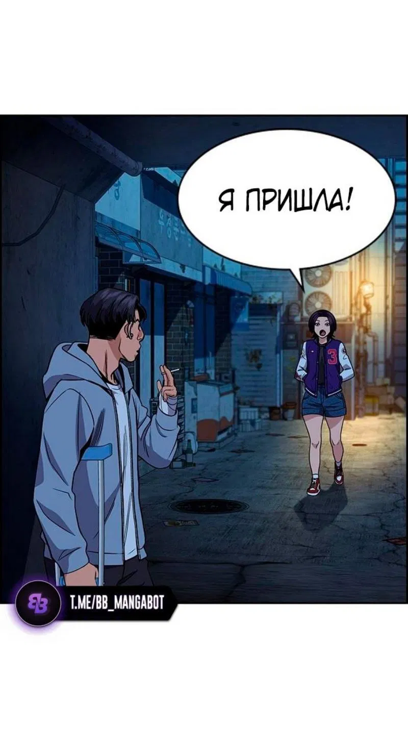 Манга Истинное образование - Глава 182 Страница 50