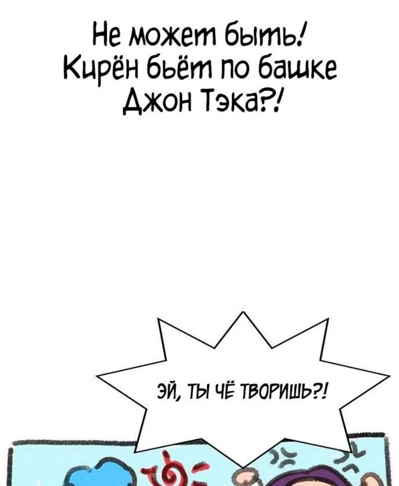 Манга Истинное образование - Глава 182 Страница 19