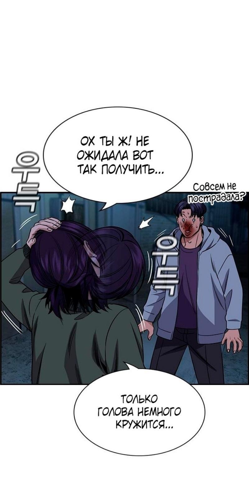 Манга Истинное образование - Глава 181 Страница 18