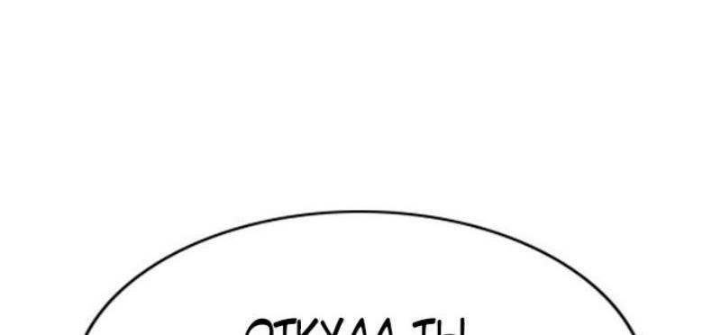 Манга Истинное образование - Глава 181 Страница 8