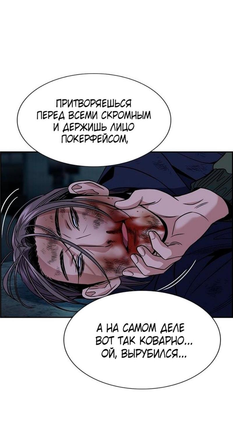 Манга Истинное образование - Глава 181 Страница 2