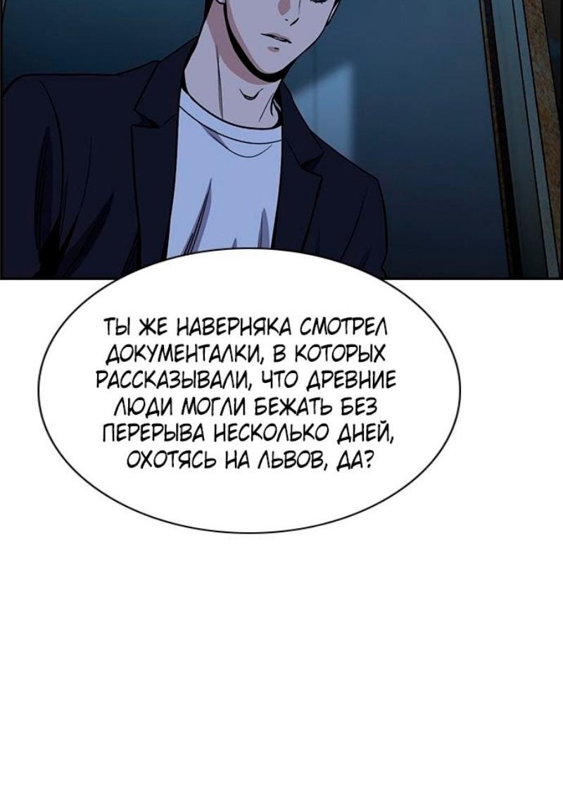Манга Истинное образование - Глава 181 Страница 50