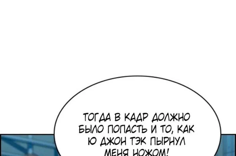 Манга Истинное образование - Глава 181 Страница 26