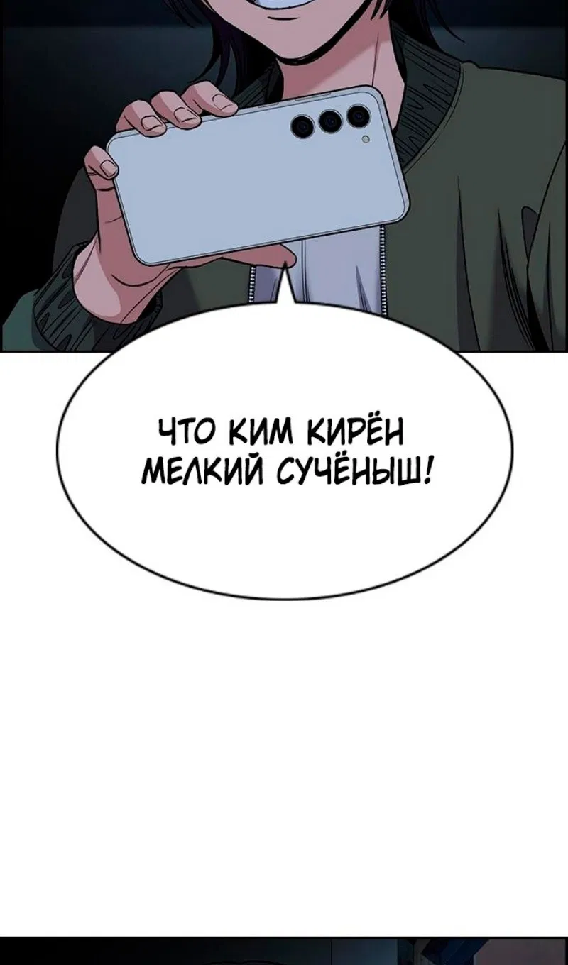 Манга Истинное образование - Глава 180 Страница 6