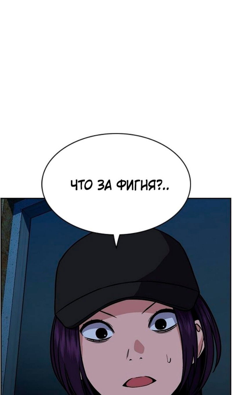 Манга Истинное образование - Глава 180 Страница 38