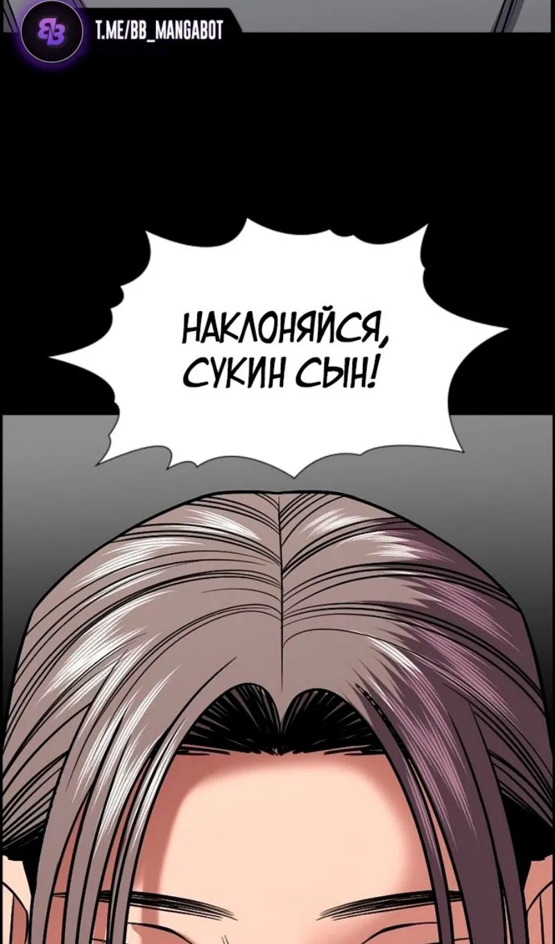Манга Истинное образование - Глава 180 Страница 79