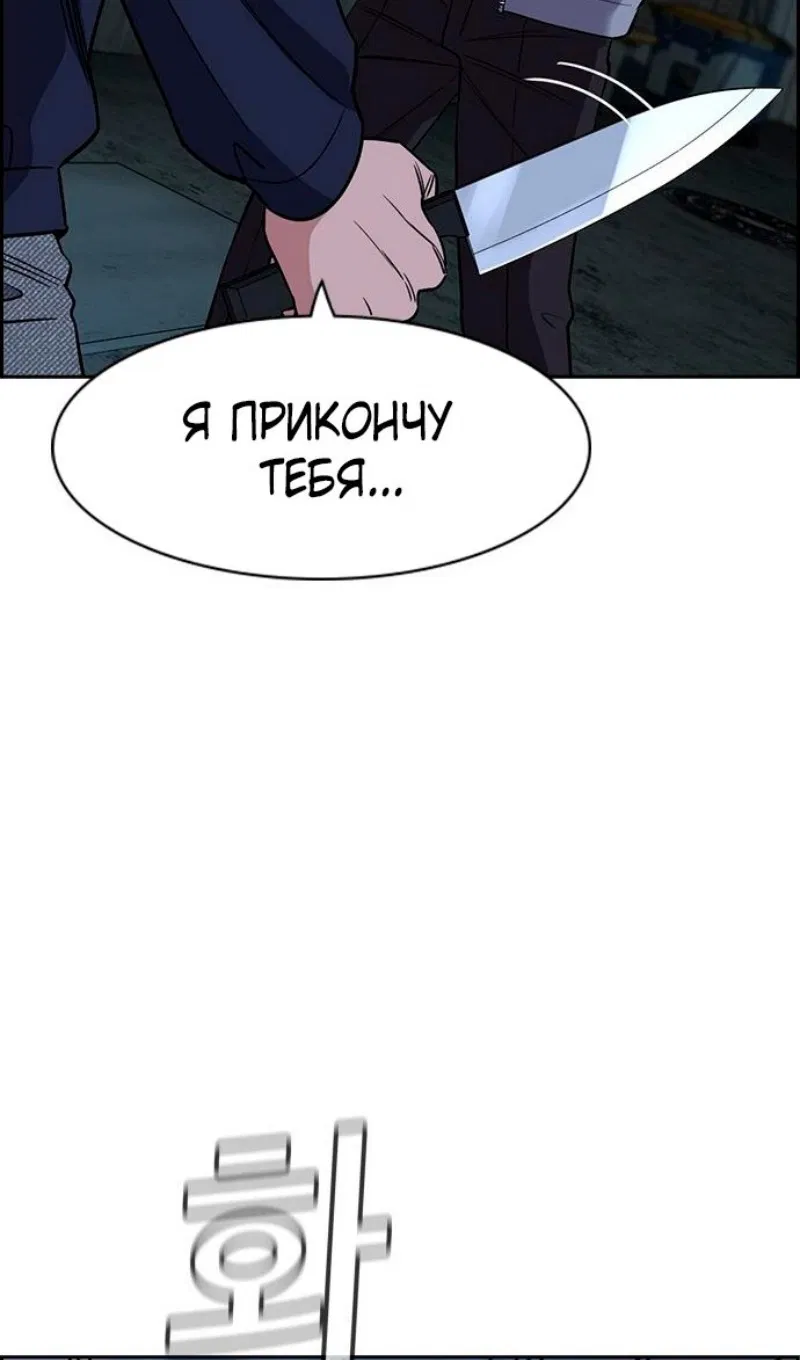 Манга Истинное образование - Глава 180 Страница 31