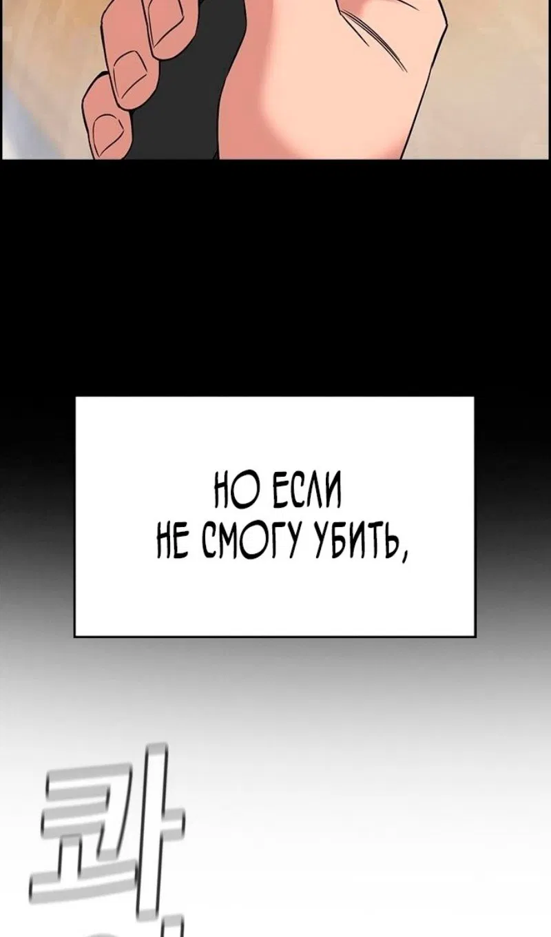 Манга Истинное образование - Глава 180 Страница 94
